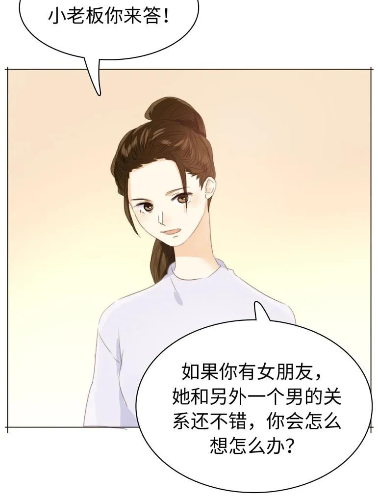 男装店与“公主殿下”韩漫全集-109 旁观者清无删减无遮挡章节图片 