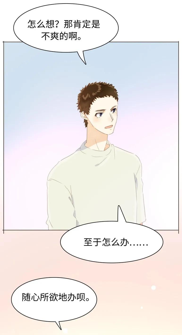 男装店与“公主殿下”韩漫全集-109 旁观者清无删减无遮挡章节图片 
