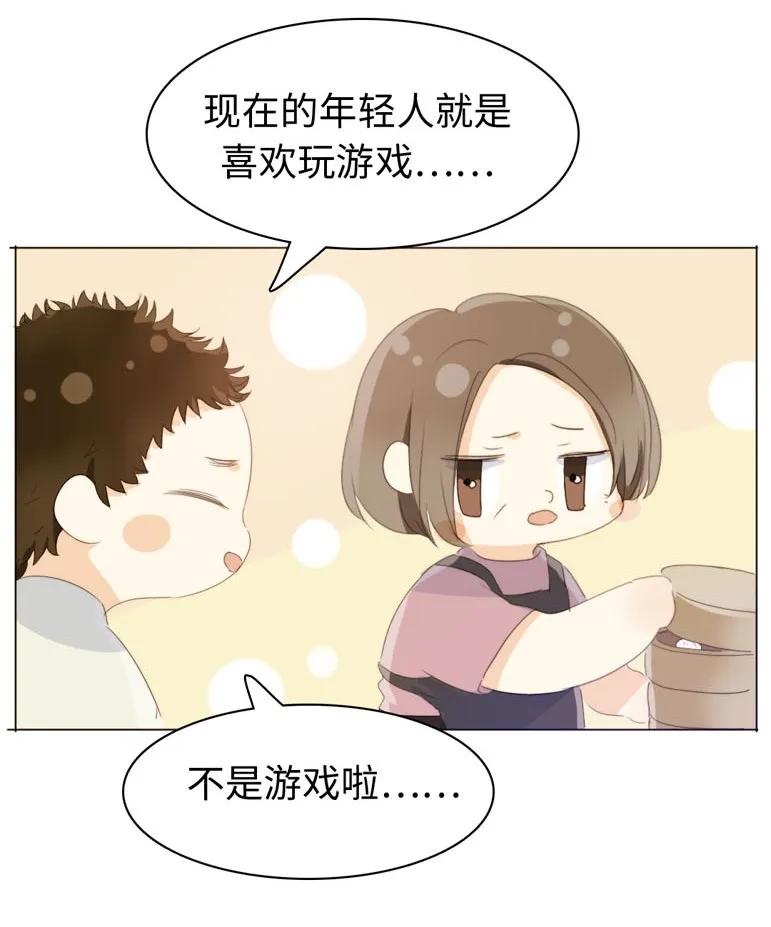 男装店与“公主殿下”韩漫全集-109 旁观者清无删减无遮挡章节图片 