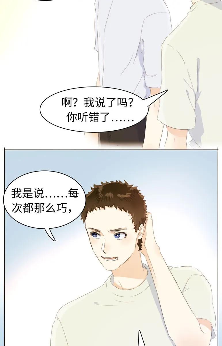 男装店与“公主殿下”韩漫全集-109 旁观者清无删减无遮挡章节图片 