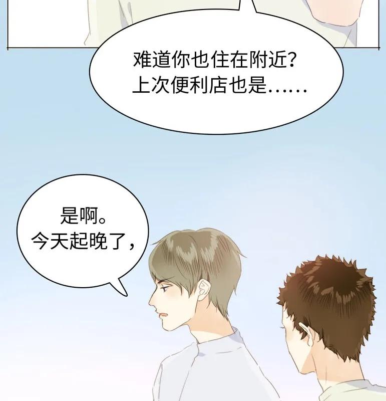 男装店与“公主殿下”韩漫全集-109 旁观者清无删减无遮挡章节图片 