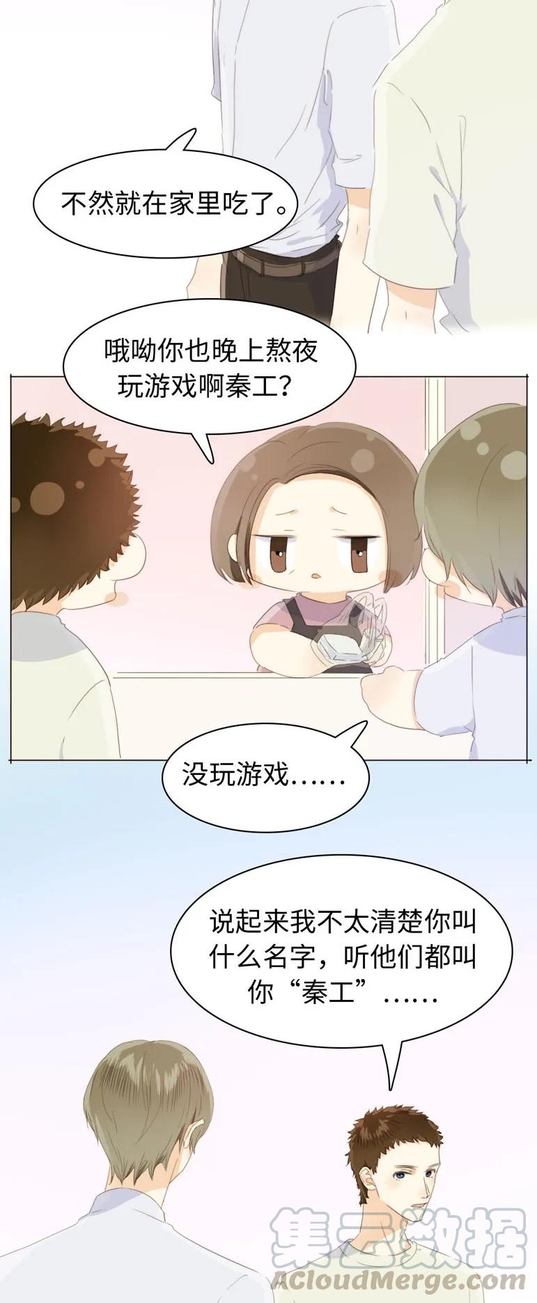 男装店与“公主殿下”韩漫全集-109 旁观者清无删减无遮挡章节图片 