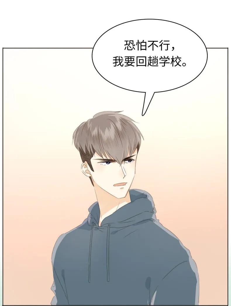 男装店与“公主殿下”韩漫全集-110 为所欲为无删减无遮挡章节图片 