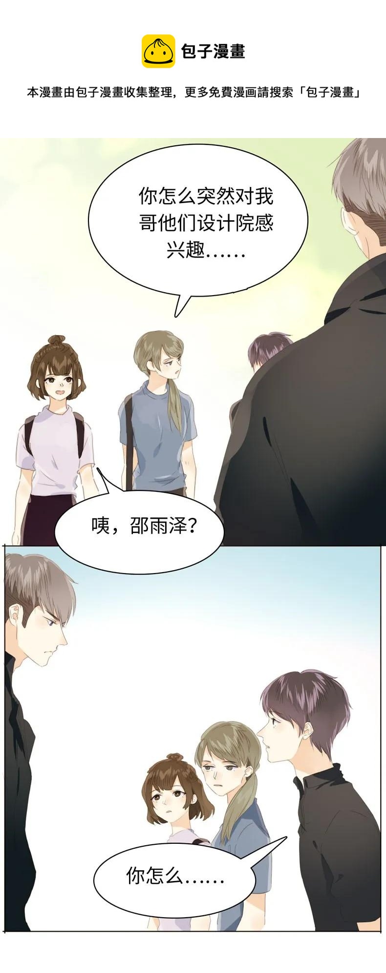 男装店与“公主殿下”韩漫全集-110 为所欲为无删减无遮挡章节图片 