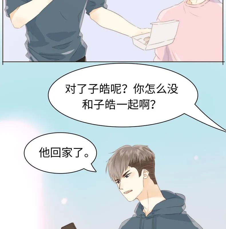 男装店与“公主殿下”韩漫全集-110 为所欲为无删减无遮挡章节图片 