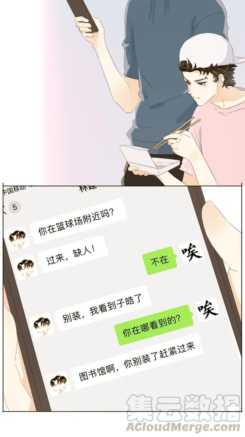 男装店与“公主殿下”韩漫全集-110 为所欲为无删减无遮挡章节图片 