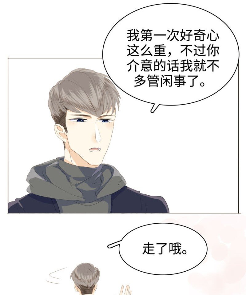 男装店与“公主殿下”韩漫全集-012 你很缺朋友吗？无删减无遮挡章节图片 