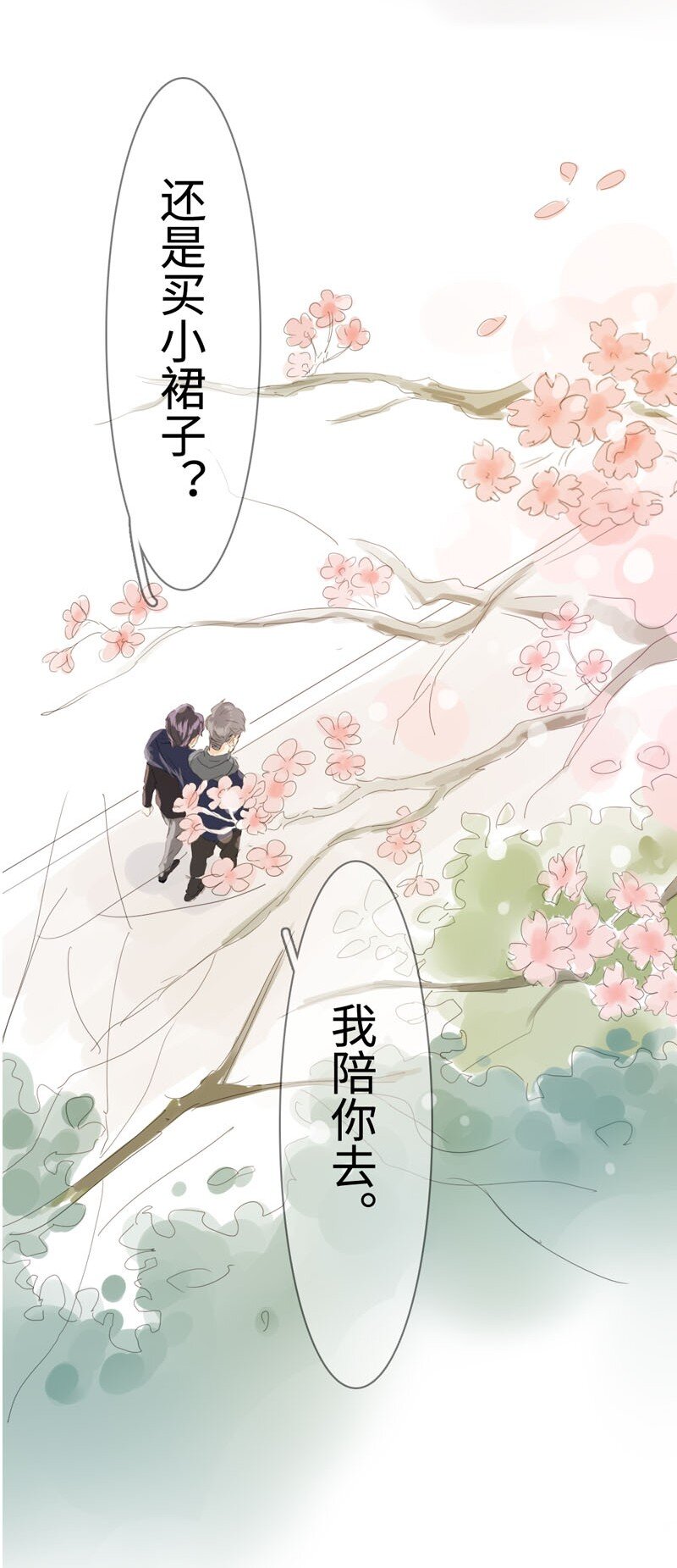 男装店与“公主殿下”韩漫全集-012 你很缺朋友吗？无删减无遮挡章节图片 