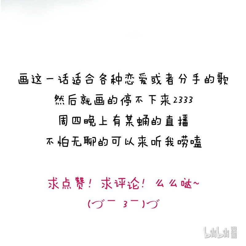 男装店与“公主殿下”韩漫全集-012 你很缺朋友吗？无删减无遮挡章节图片 