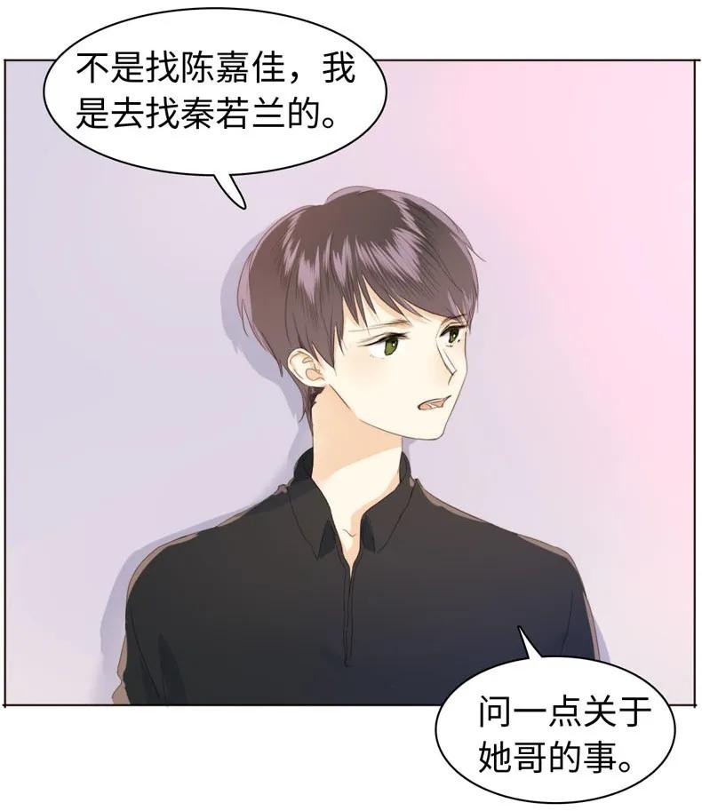 男装店与“公主殿下”韩漫全集-111 惩罚无删减无遮挡章节图片 