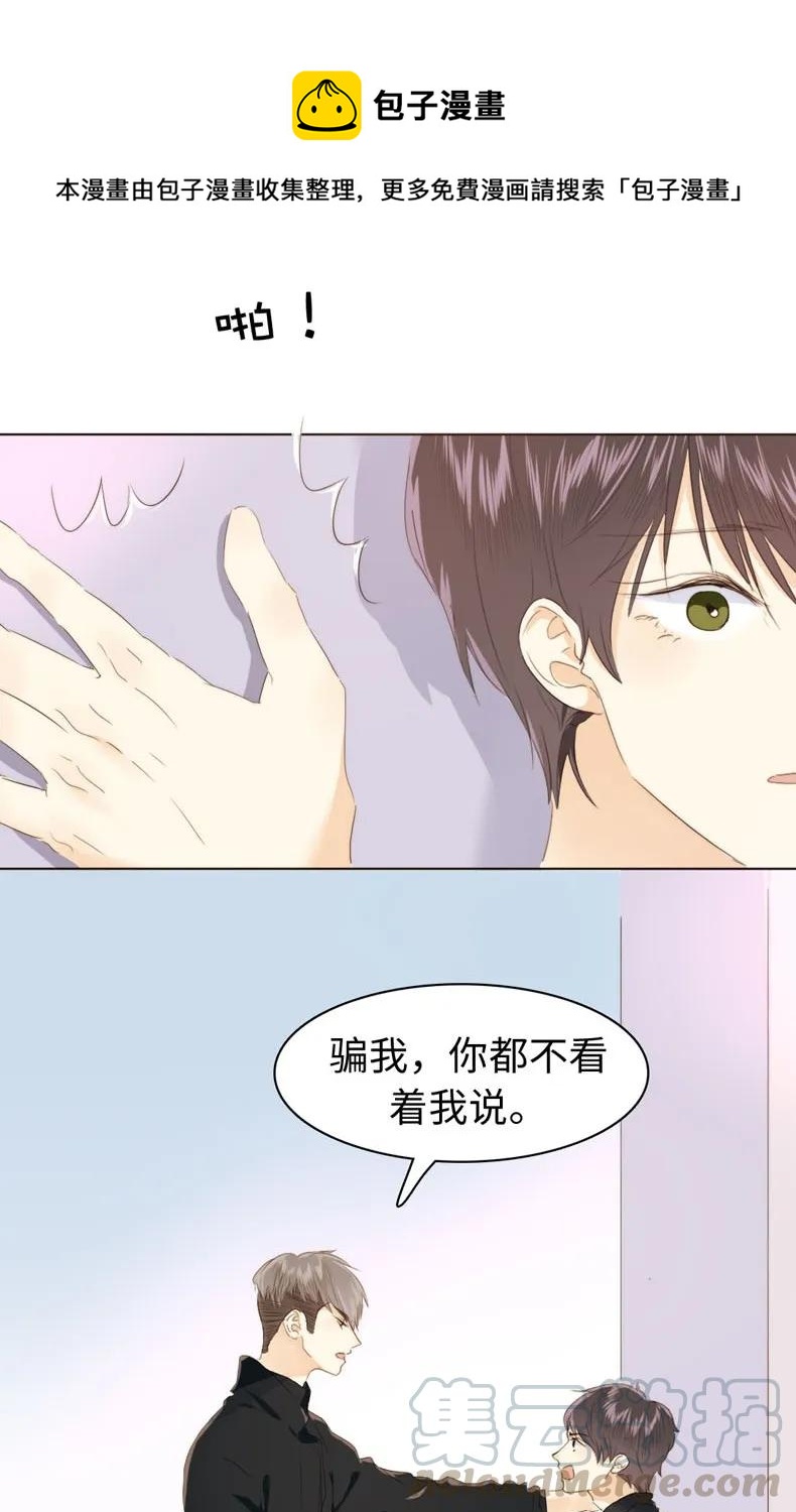 男装店与“公主殿下”韩漫全集-111 惩罚无删减无遮挡章节图片 