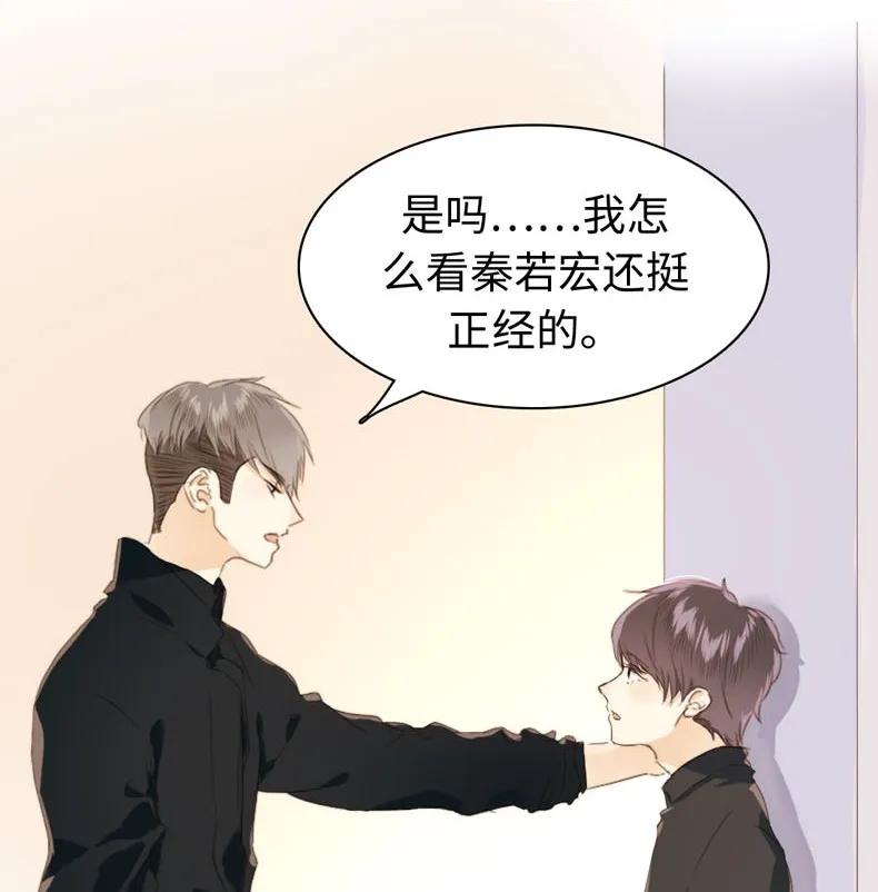 男装店与“公主殿下”韩漫全集-111 惩罚无删减无遮挡章节图片 