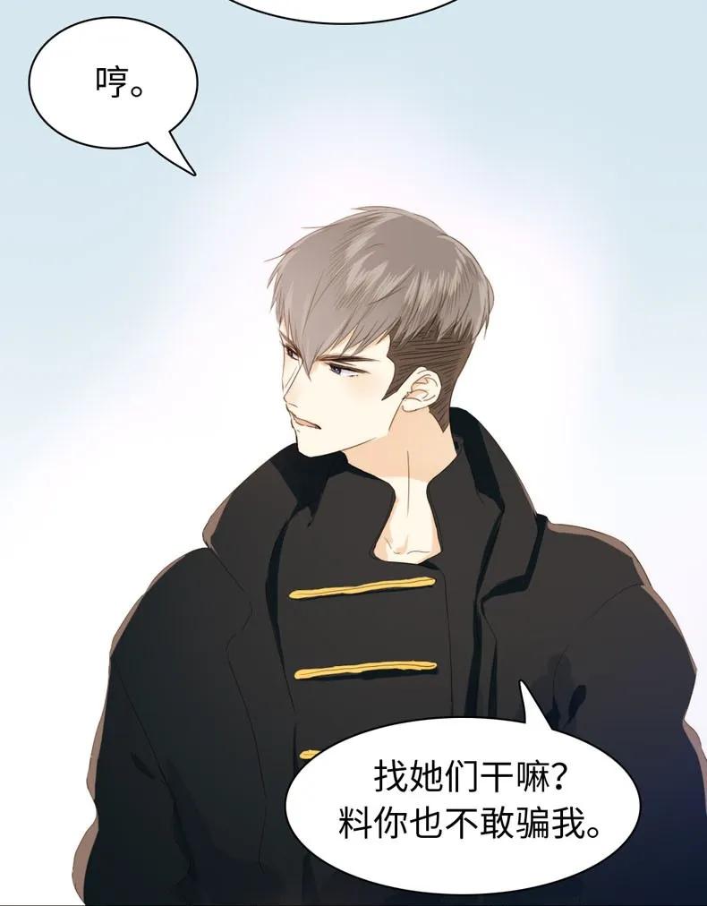 男装店与“公主殿下”韩漫全集-111 惩罚无删减无遮挡章节图片 