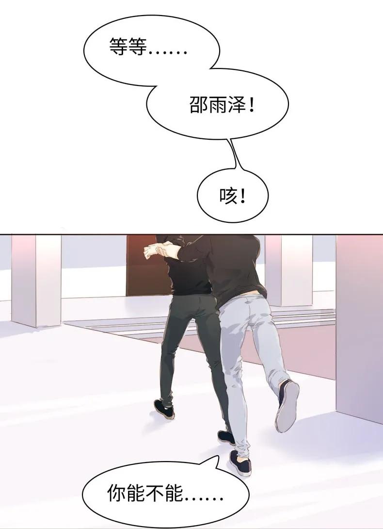 男装店与“公主殿下”韩漫全集-111 惩罚无删减无遮挡章节图片 