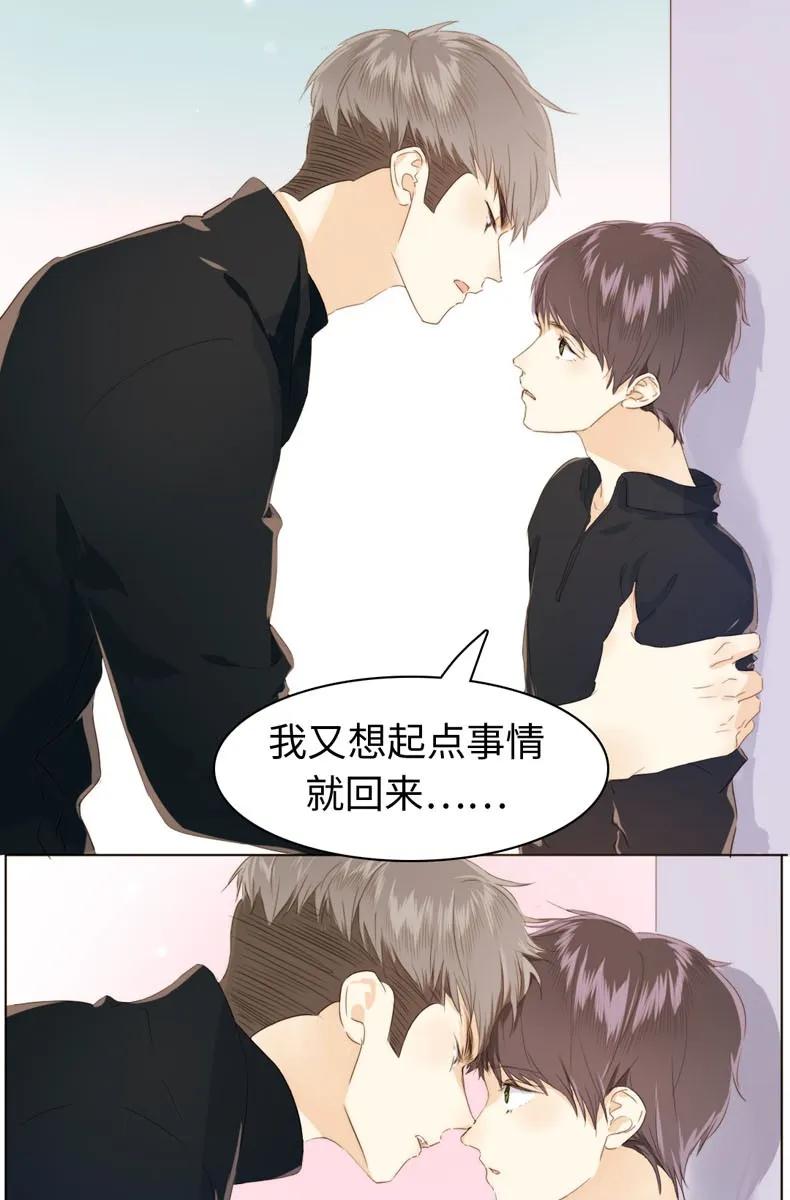 男装店与“公主殿下”韩漫全集-111 惩罚无删减无遮挡章节图片 