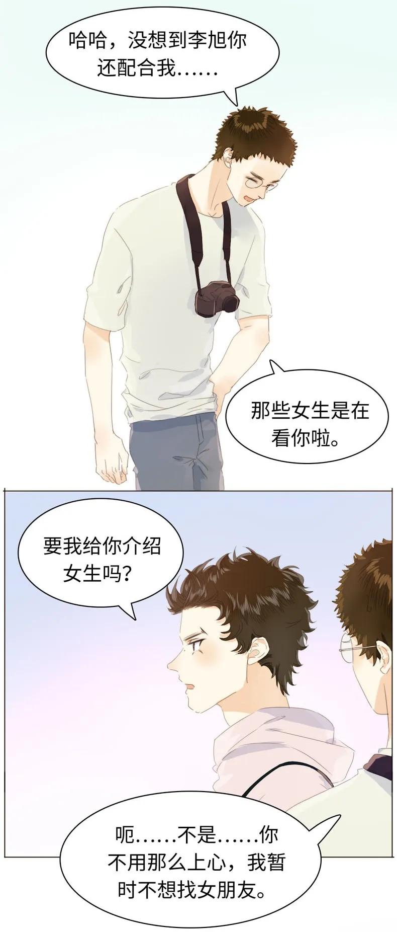 男装店与“公主殿下”韩漫全集-112 保护伞无删减无遮挡章节图片 
