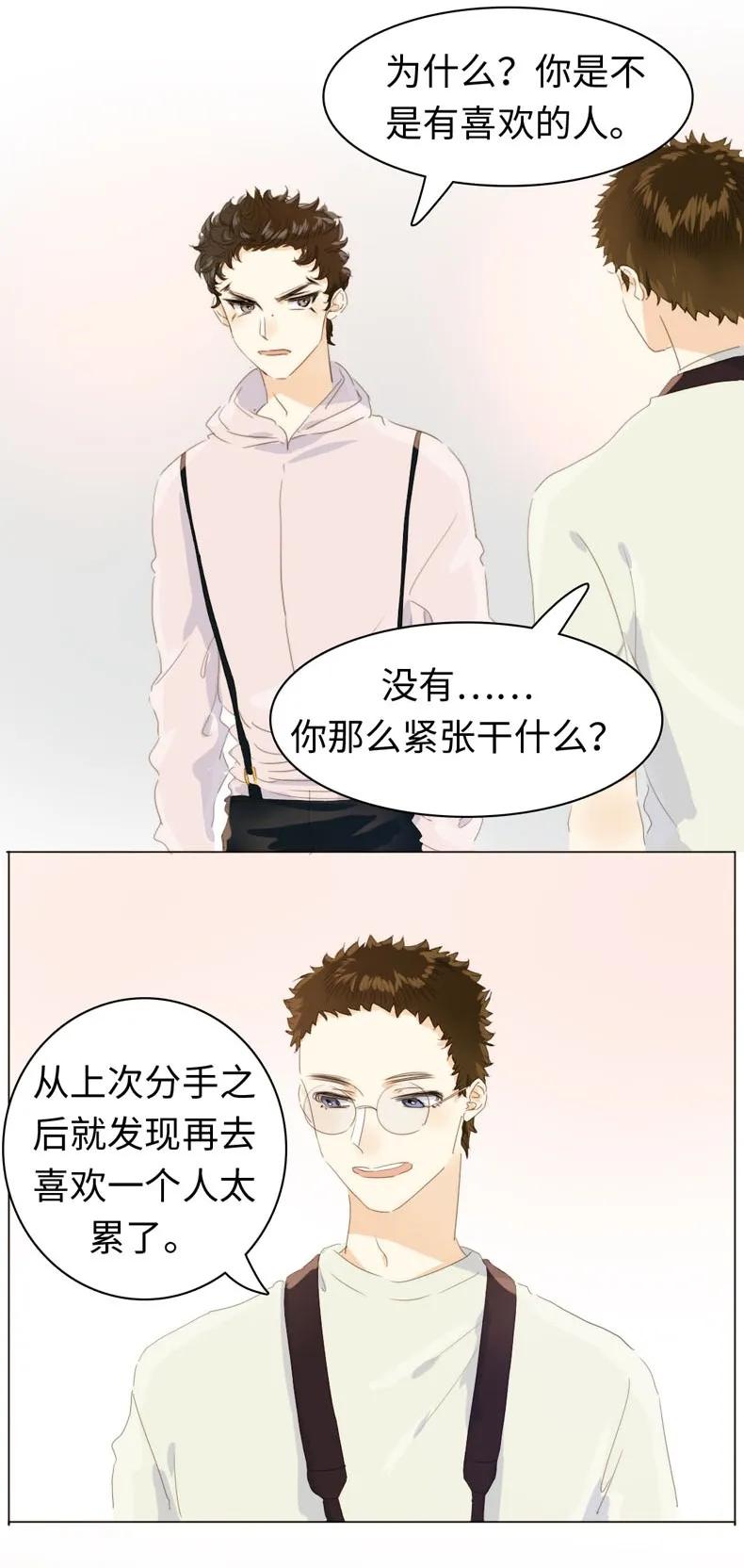 男装店与“公主殿下”韩漫全集-112 保护伞无删减无遮挡章节图片 