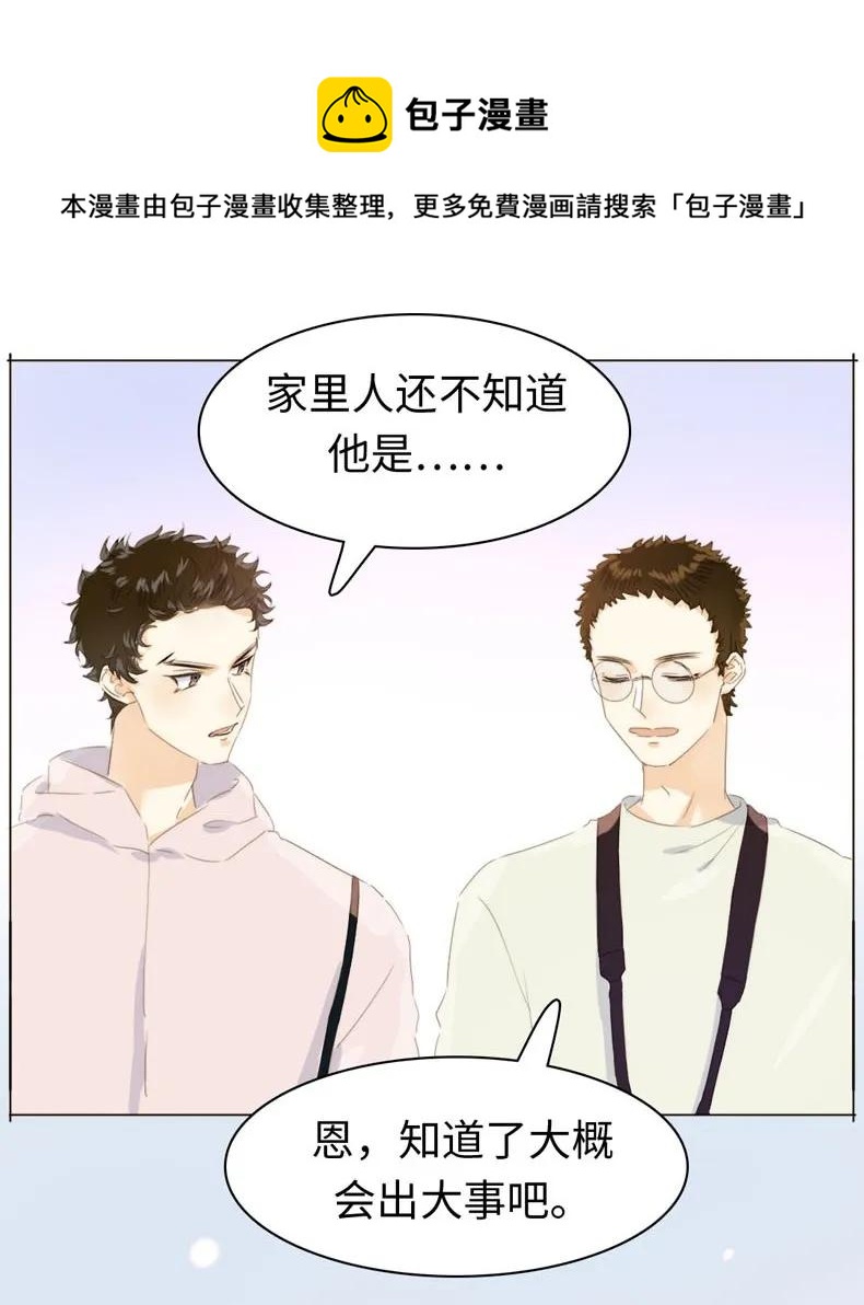 男装店与“公主殿下”韩漫全集-112 保护伞无删减无遮挡章节图片 