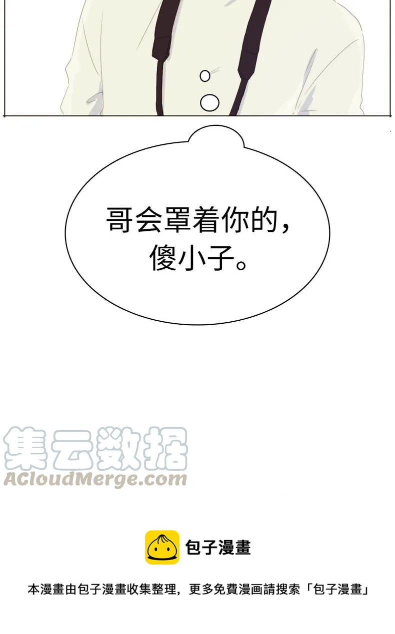 男装店与“公主殿下”韩漫全集-112 保护伞无删减无遮挡章节图片 