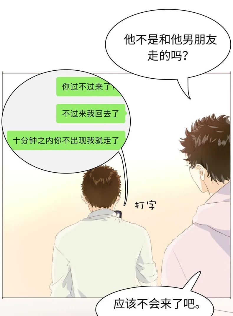男装店与“公主殿下”韩漫全集-112 保护伞无删减无遮挡章节图片 