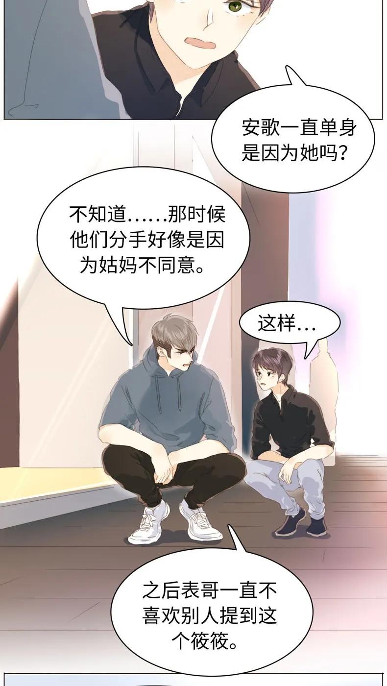 男装店与“公主殿下”韩漫全集-114 过去式无删减无遮挡章节图片 