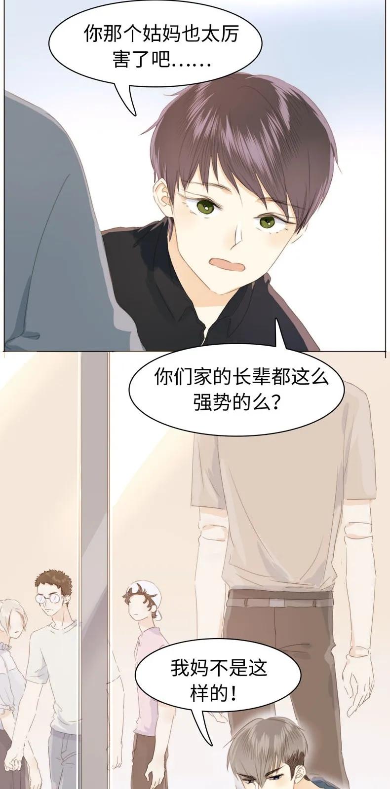 男装店与“公主殿下”韩漫全集-114 过去式无删减无遮挡章节图片 