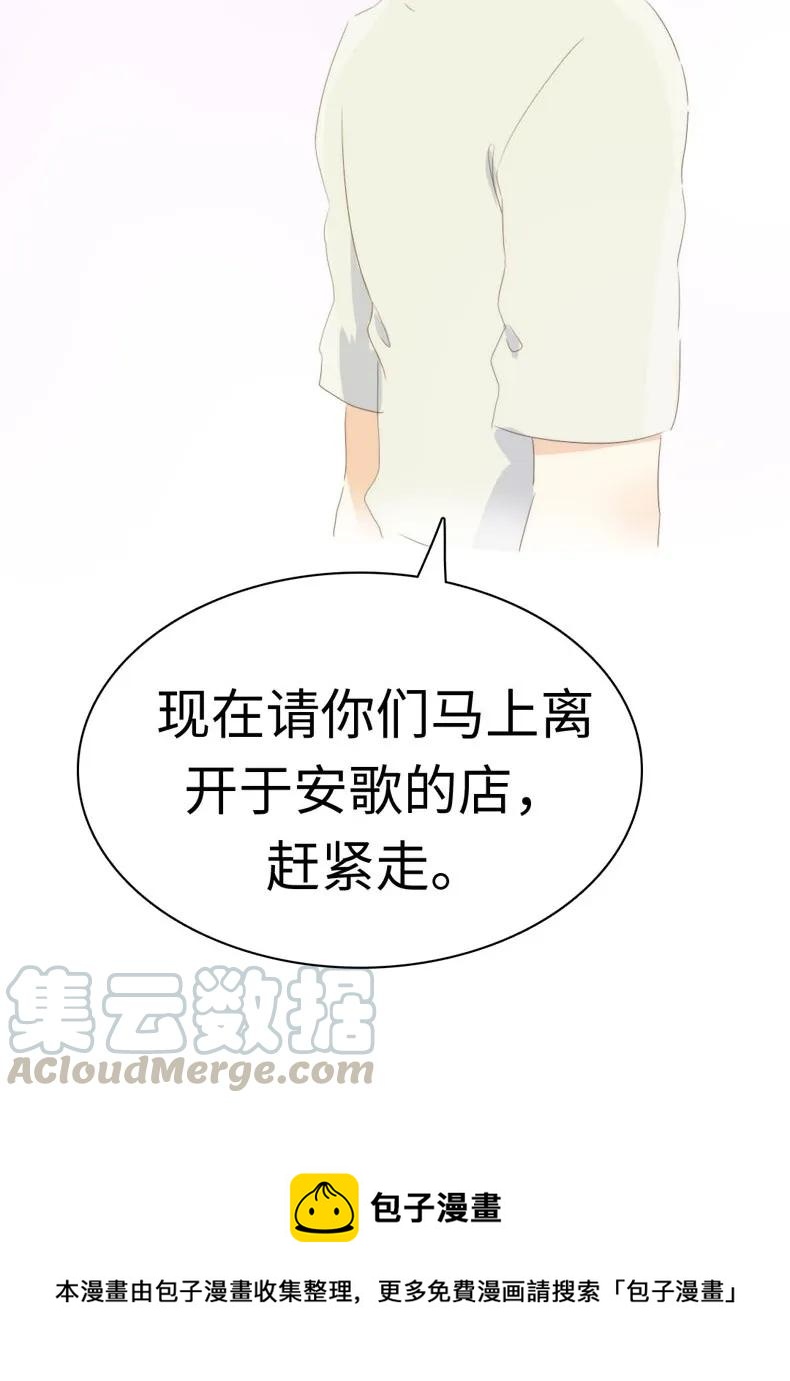 男装店与“公主殿下”韩漫全集-114 过去式无删减无遮挡章节图片 