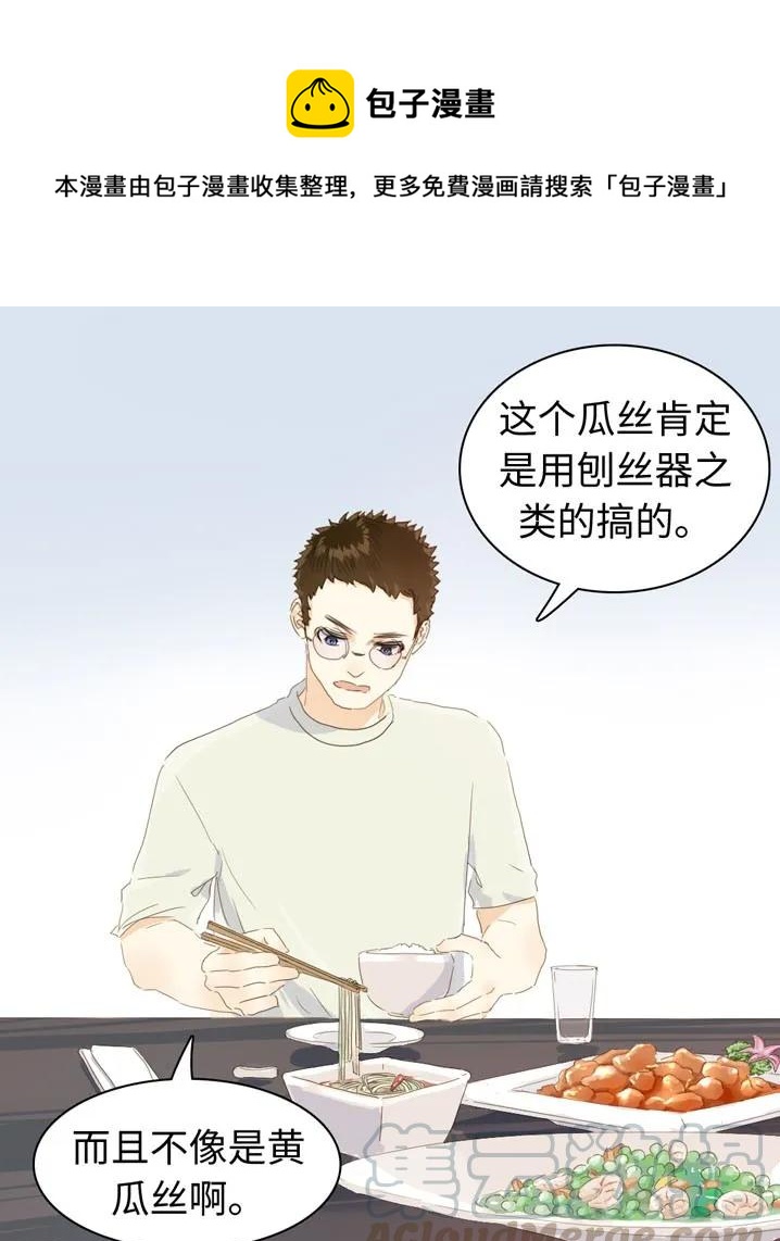 男装店与“公主殿下”韩漫全集-115 劝酒无删减无遮挡章节图片 