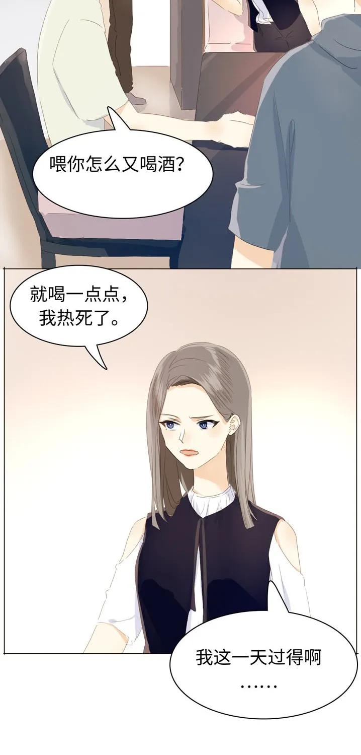 男装店与“公主殿下”韩漫全集-115 劝酒无删减无遮挡章节图片 