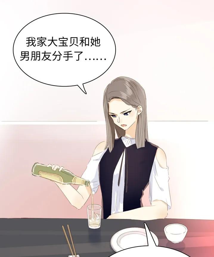 男装店与“公主殿下”韩漫全集-115 劝酒无删减无遮挡章节图片 