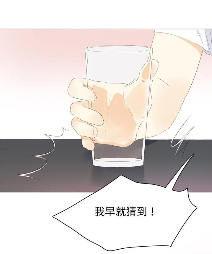 男装店与“公主殿下”韩漫全集-115 劝酒无删减无遮挡章节图片 