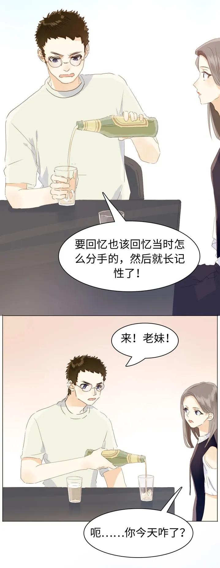 男装店与“公主殿下”韩漫全集-115 劝酒无删减无遮挡章节图片 