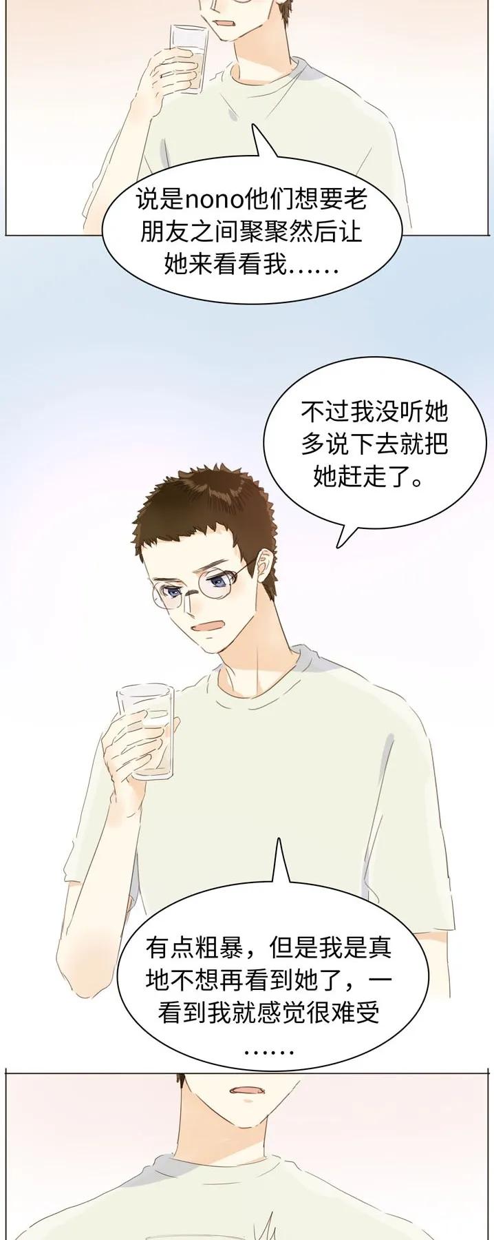 男装店与“公主殿下”韩漫全集-115 劝酒无删减无遮挡章节图片 