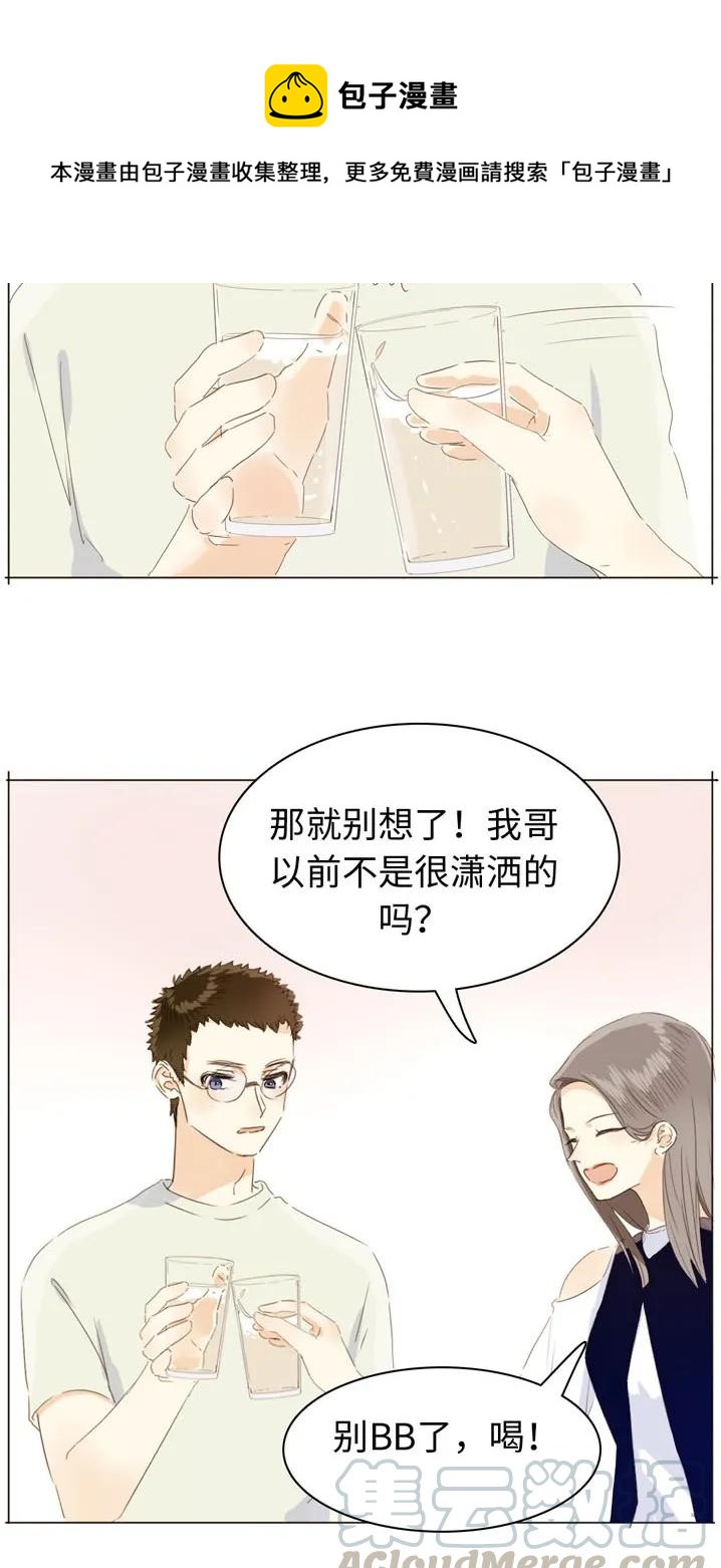 男装店与“公主殿下”韩漫全集-115 劝酒无删减无遮挡章节图片 