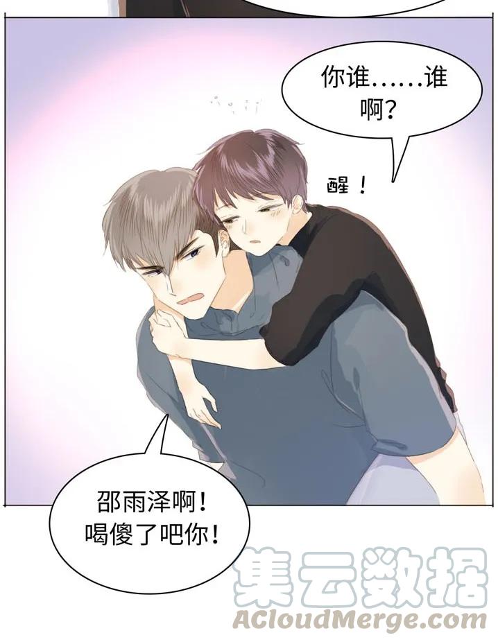 男装店与“公主殿下”韩漫全集-116 关心则乱无删减无遮挡章节图片 