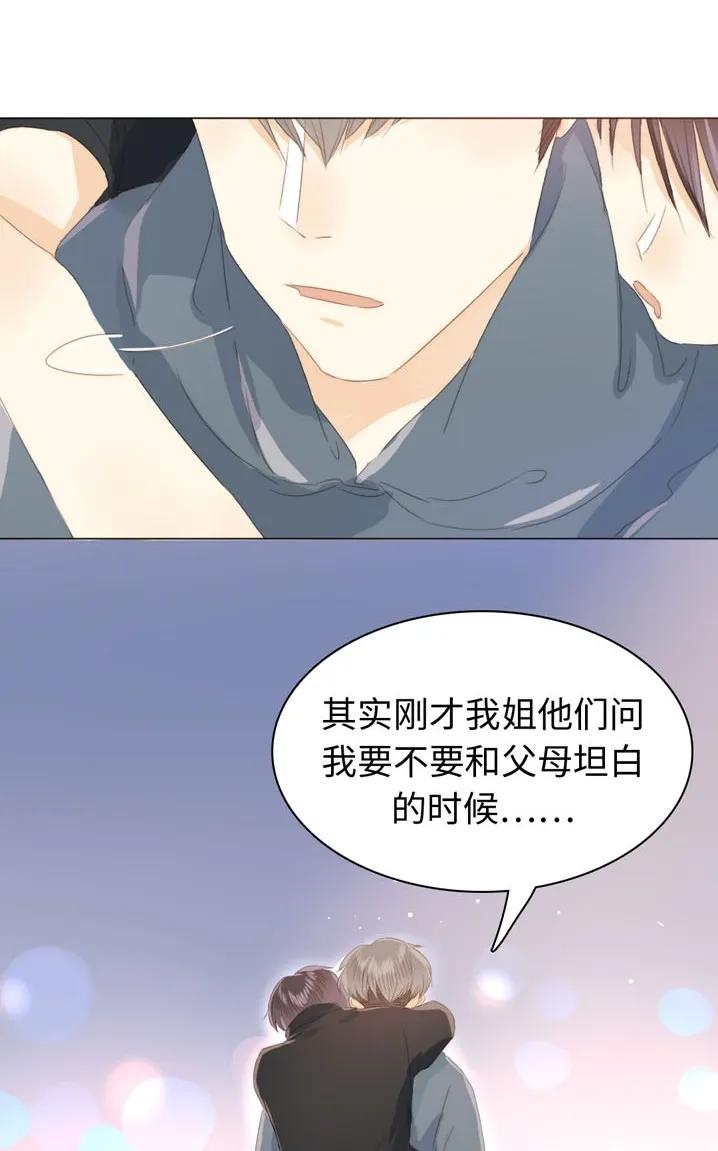 男装店与“公主殿下”韩漫全集-116 关心则乱无删减无遮挡章节图片 