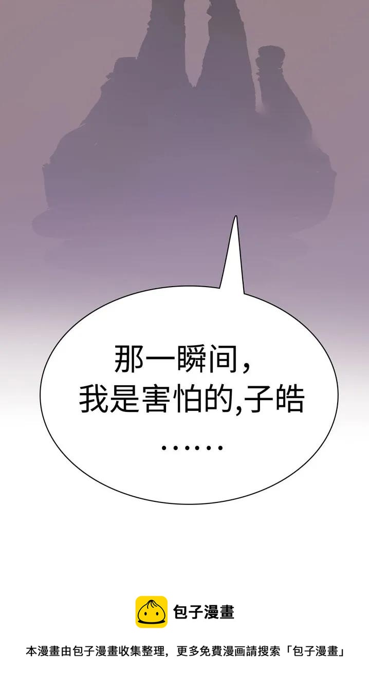 男装店与“公主殿下”韩漫全集-116 关心则乱无删减无遮挡章节图片 