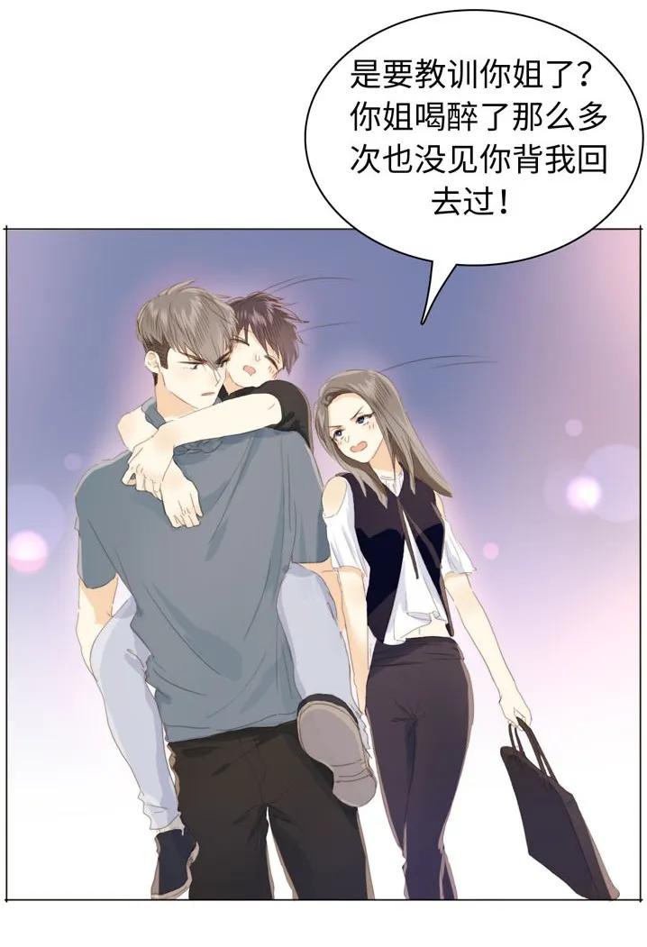 男装店与“公主殿下”韩漫全集-116 关心则乱无删减无遮挡章节图片 