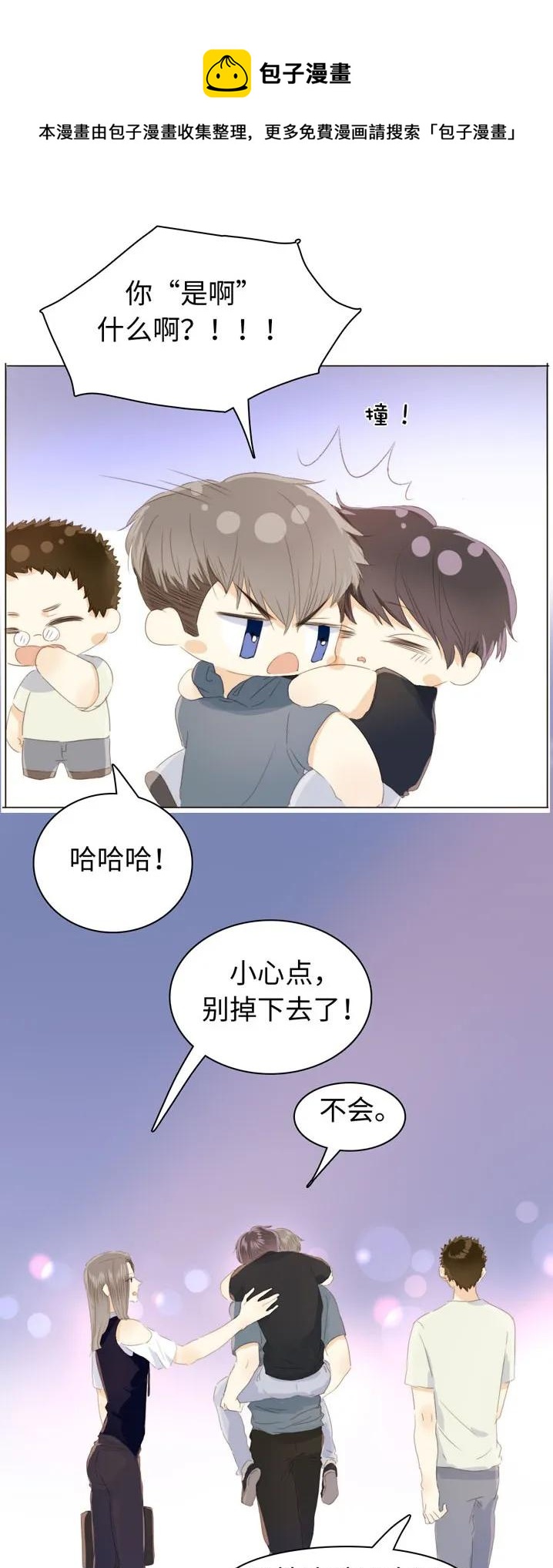 男装店与“公主殿下”韩漫全集-116 关心则乱无删减无遮挡章节图片 