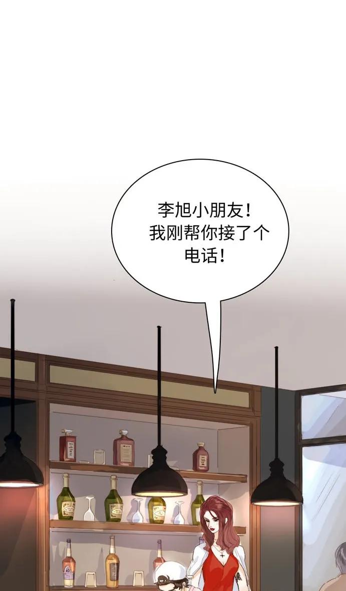 男装店与“公主殿下”韩漫全集-117 赌气无删减无遮挡章节图片 