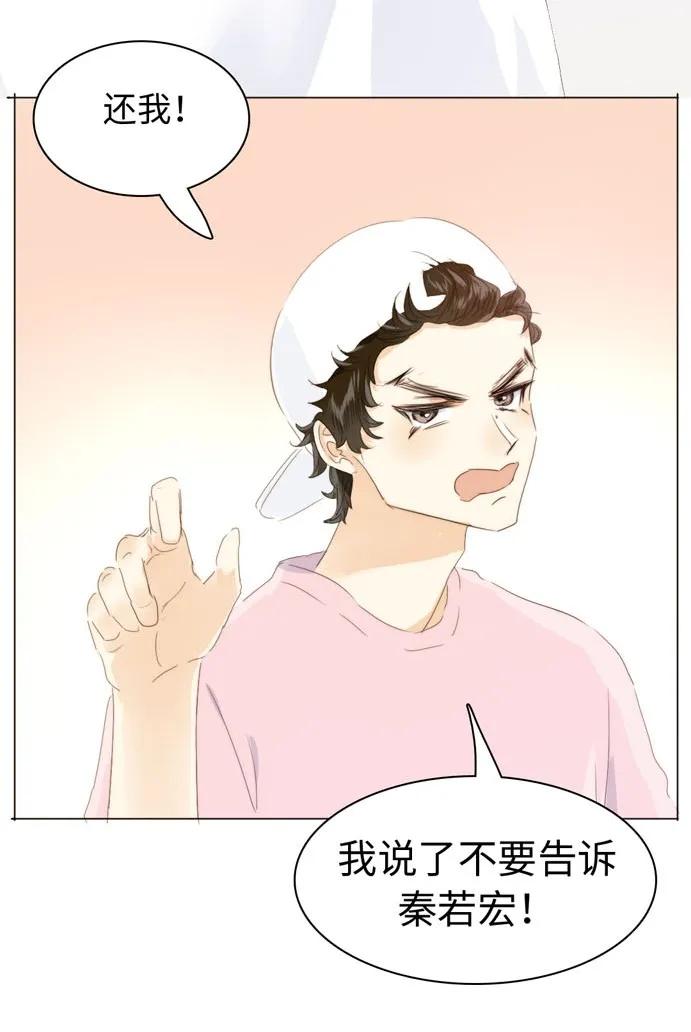 男装店与“公主殿下”韩漫全集-117 赌气无删减无遮挡章节图片 