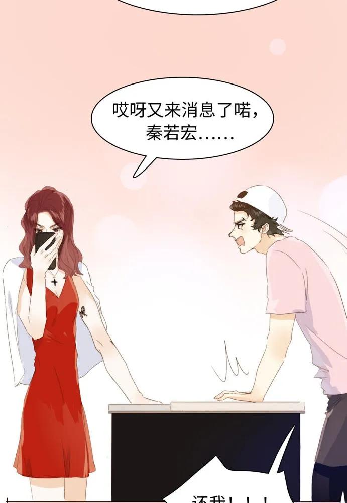 男装店与“公主殿下”韩漫全集-117 赌气无删减无遮挡章节图片 