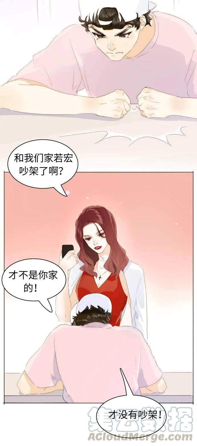 男装店与“公主殿下”韩漫全集-117 赌气无删减无遮挡章节图片 