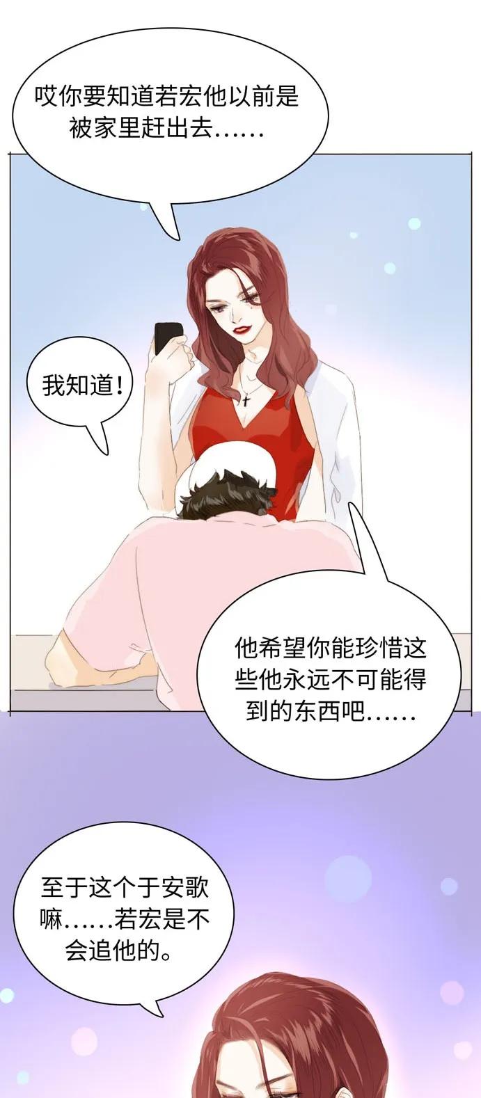 男装店与“公主殿下”韩漫全集-117 赌气无删减无遮挡章节图片 