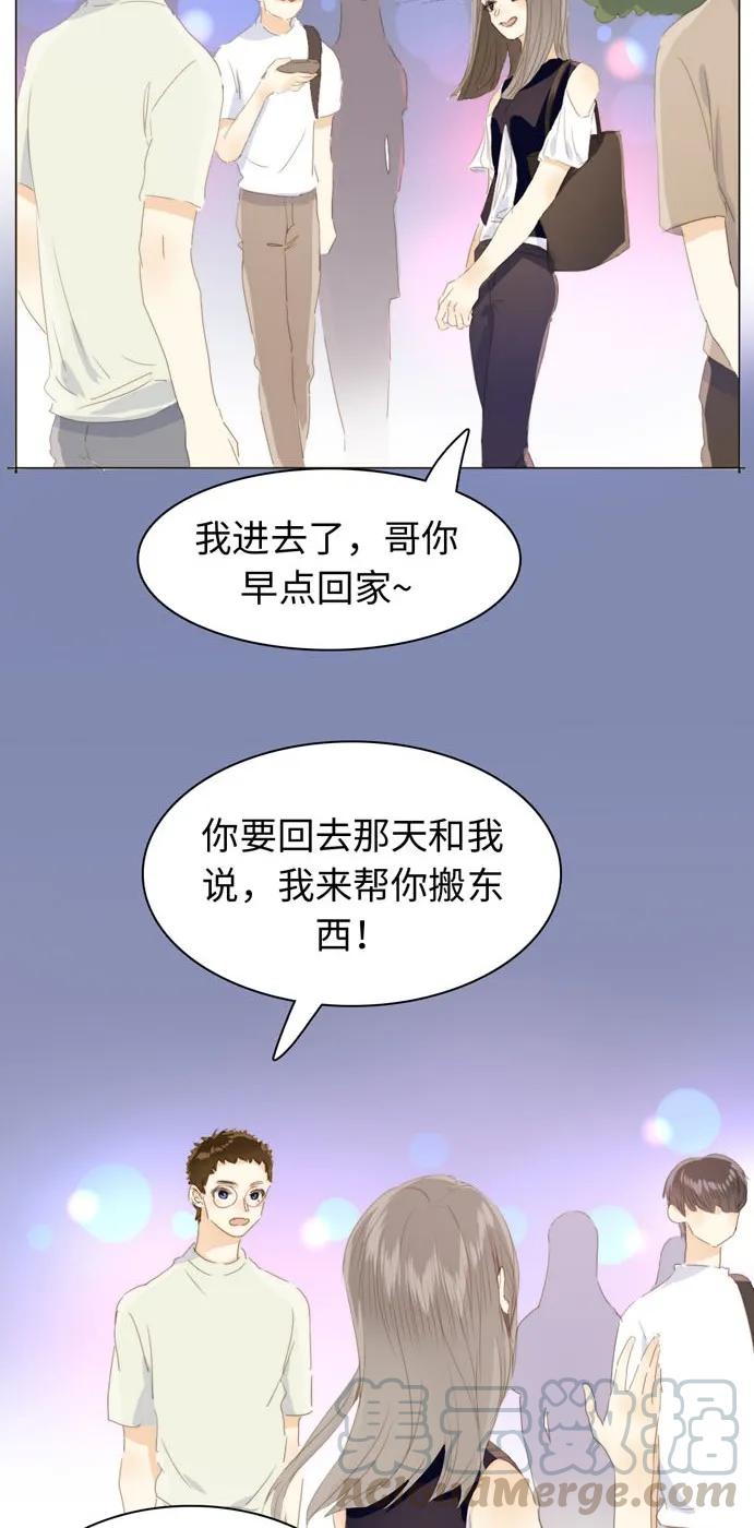 男装店与“公主殿下”韩漫全集-117 赌气无删减无遮挡章节图片 
