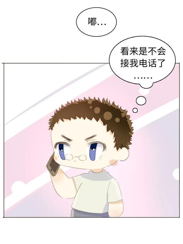 男装店与“公主殿下”韩漫全集-117 赌气无删减无遮挡章节图片 