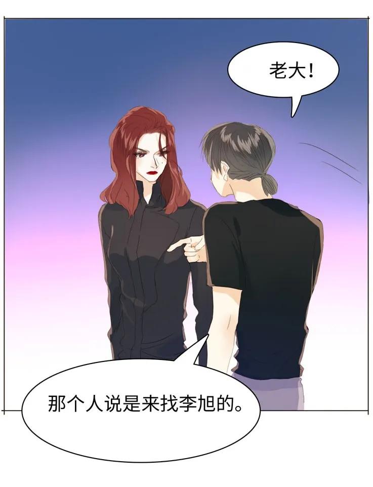 男装店与“公主殿下”韩漫全集-118 意味不明无删减无遮挡章节图片 