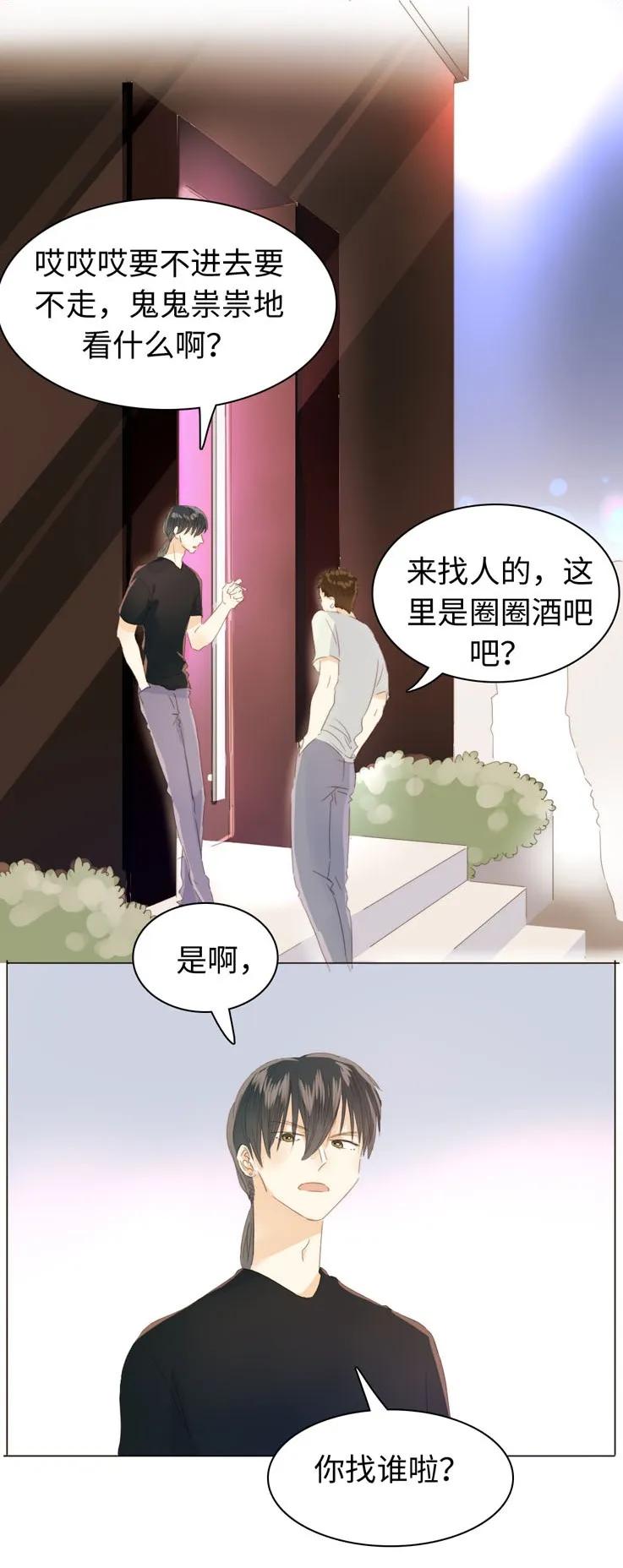 男装店与“公主殿下”韩漫全集-118 意味不明无删减无遮挡章节图片 