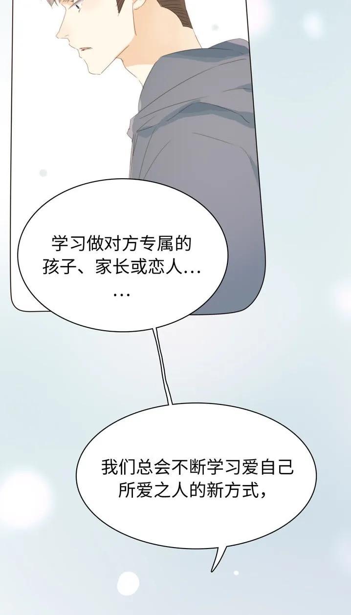 男装店与“公主殿下”韩漫全集-119 人无完人无删减无遮挡章节图片 