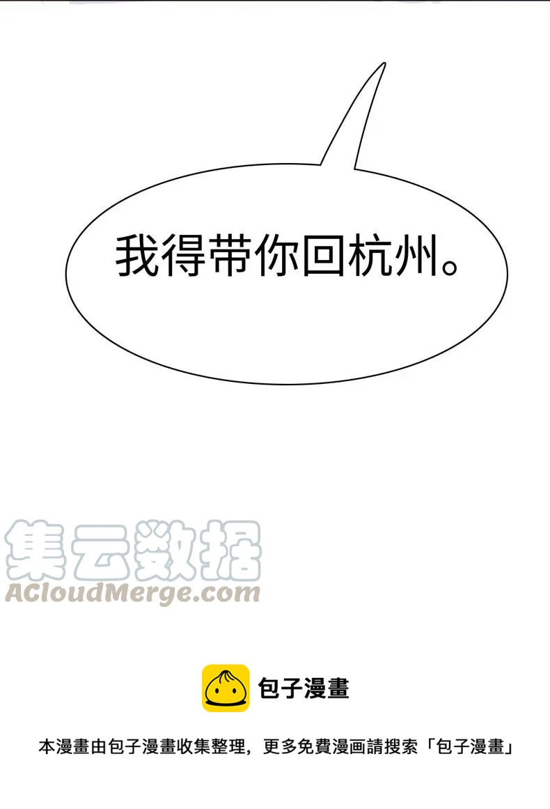 男装店与“公主殿下”韩漫全集-120 耿直无删减无遮挡章节图片 